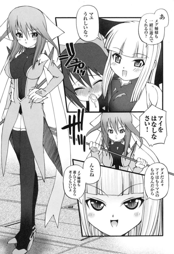 colors Anthology Comic 2 Mahou Shoujo Ai