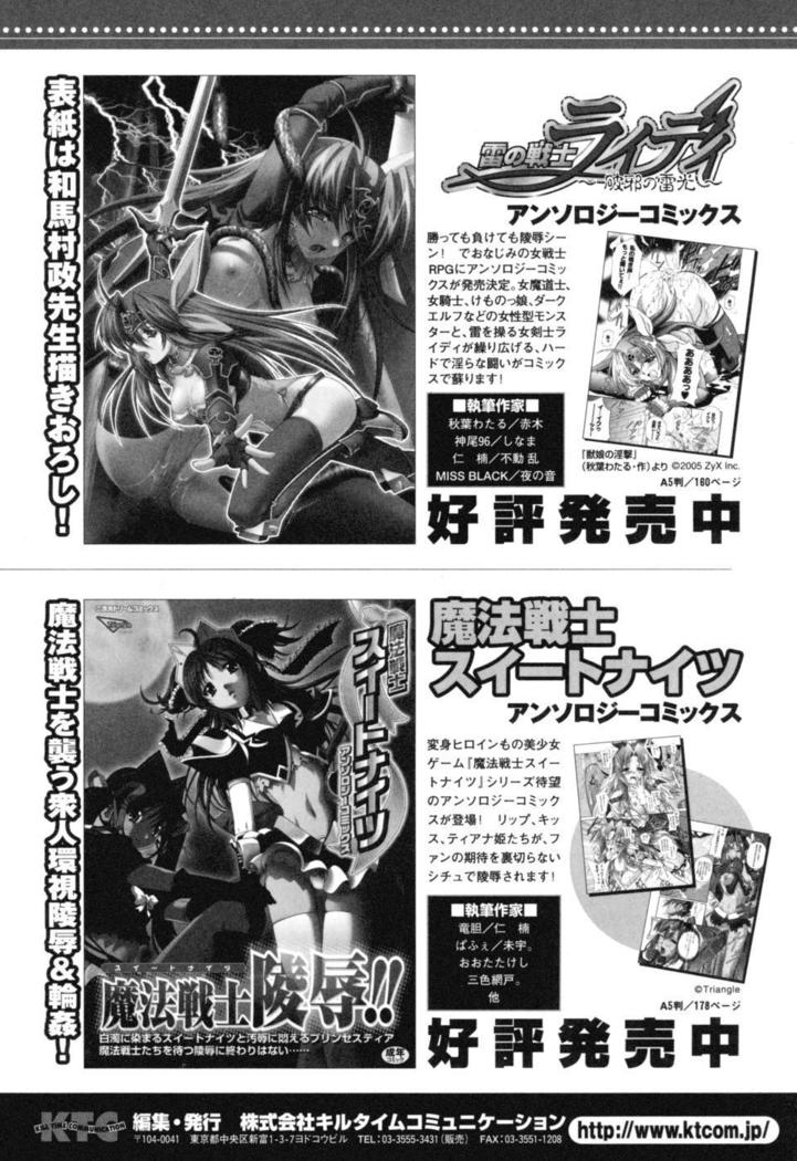 colors Anthology Comic 2 Mahou Shoujo Ai