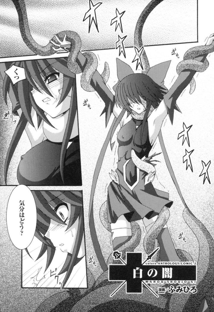 colors Anthology Comic 2 Mahou Shoujo Ai