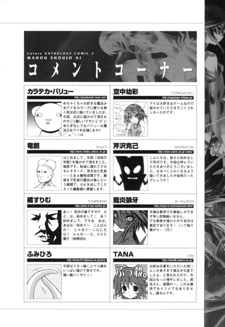 colors Anthology Comic 2 Mahou Shoujo Ai