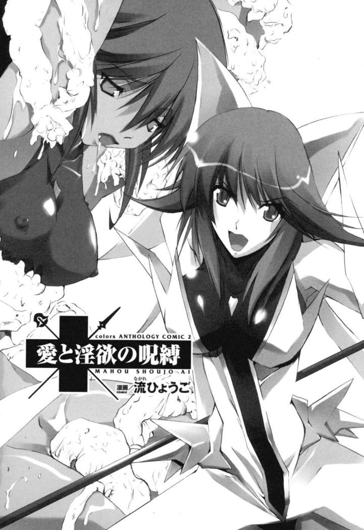 colors Anthology Comic 2 Mahou Shoujo Ai