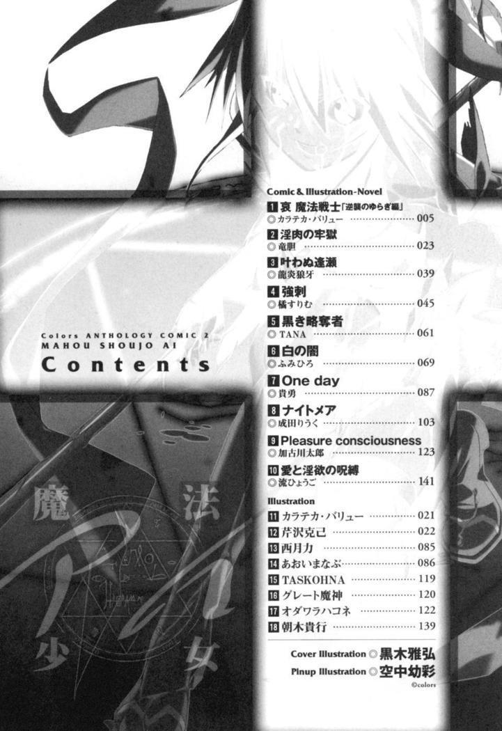 colors Anthology Comic 2 Mahou Shoujo Ai