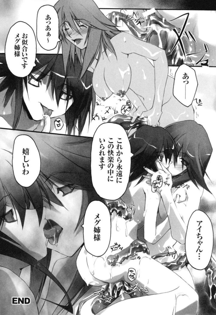 colors Anthology Comic 2 Mahou Shoujo Ai