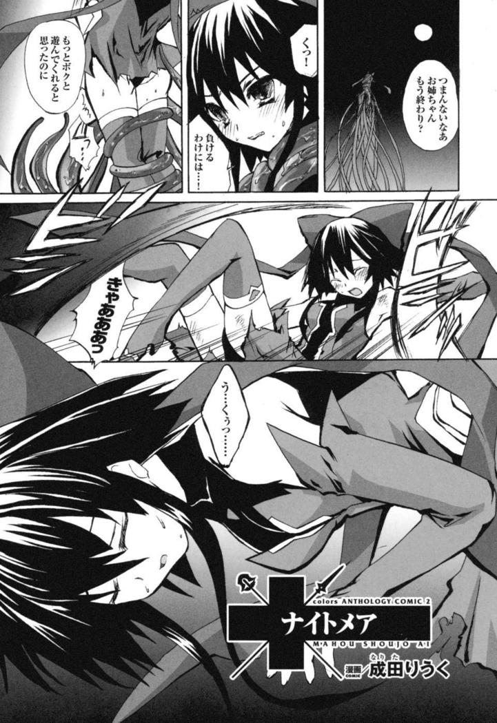 colors Anthology Comic 2 Mahou Shoujo Ai