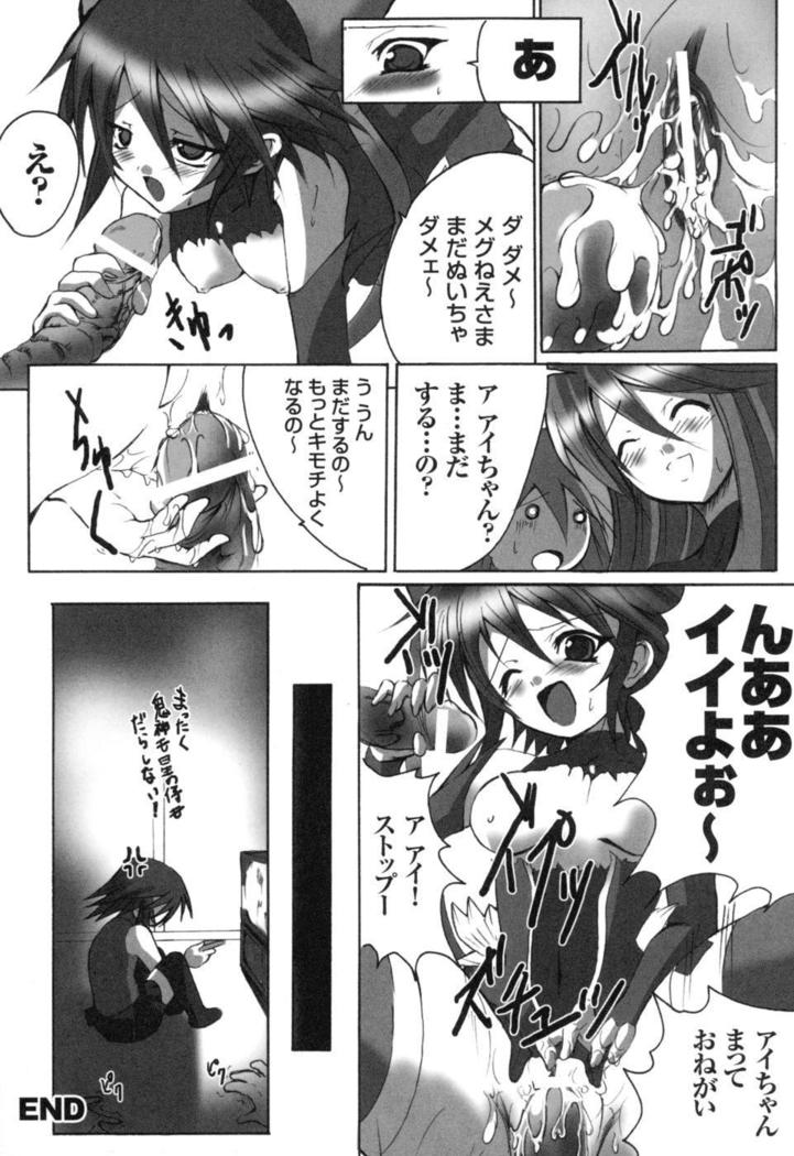 colors Anthology Comic 2 Mahou Shoujo Ai