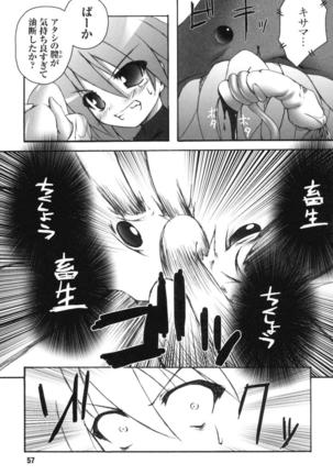 colors Anthology Comic 2 Mahou Shoujo Ai Page #59