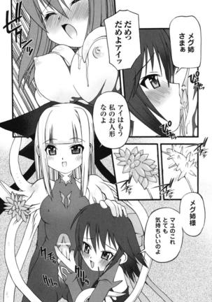 colors Anthology Comic 2 Mahou Shoujo Ai Page #133