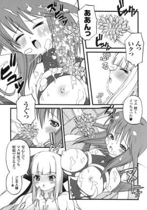 colors Anthology Comic 2 Mahou Shoujo Ai Page #135
