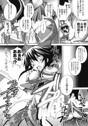 colors Anthology Comic 2 Mahou Shoujo Ai Page #112