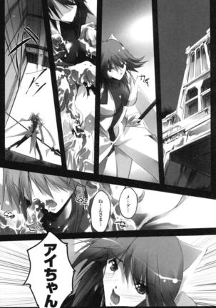 colors Anthology Comic 2 Mahou Shoujo Ai Page #143