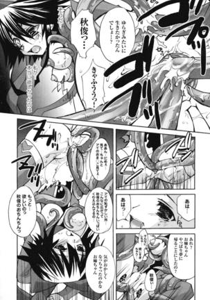 colors Anthology Comic 2 Mahou Shoujo Ai Page #114