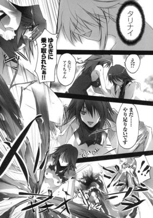 colors Anthology Comic 2 Mahou Shoujo Ai Page #152