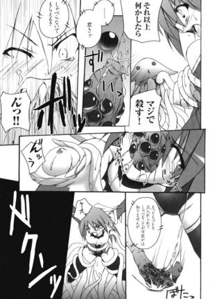 colors Anthology Comic 2 Mahou Shoujo Ai Page #53
