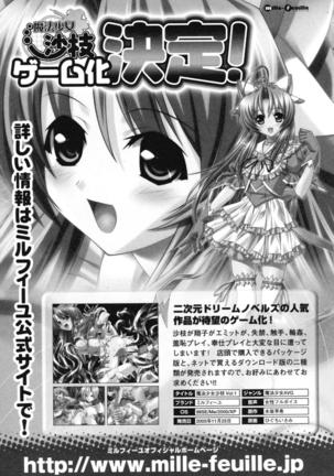 colors Anthology Comic 2 Mahou Shoujo Ai Page #163