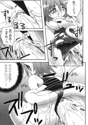 colors Anthology Comic 2 Mahou Shoujo Ai Page #57