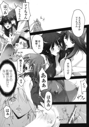 colors Anthology Comic 2 Mahou Shoujo Ai Page #147