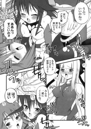 colors Anthology Comic 2 Mahou Shoujo Ai Page #137