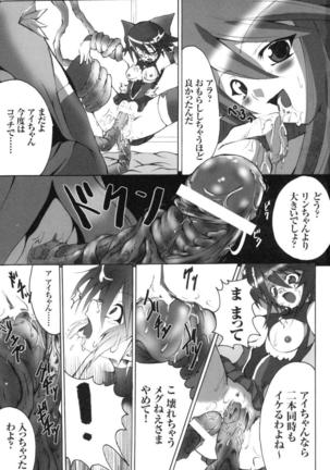 colors Anthology Comic 2 Mahou Shoujo Ai Page #97
