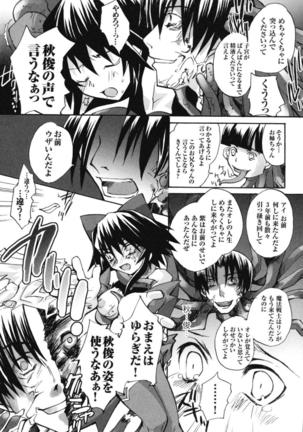 colors Anthology Comic 2 Mahou Shoujo Ai Page #111