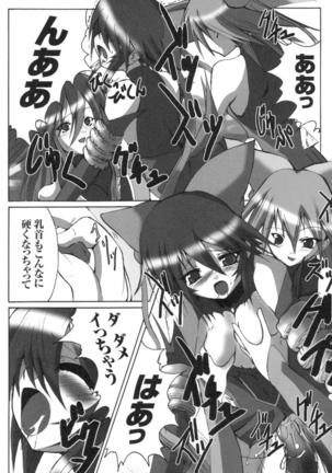 colors Anthology Comic 2 Mahou Shoujo Ai Page #99