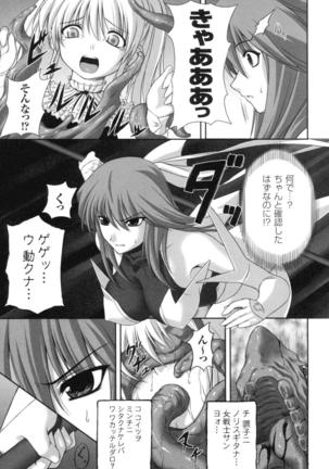 colors Anthology Comic 2 Mahou Shoujo Ai Page #27