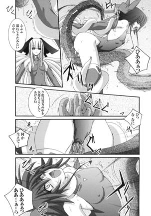 colors Anthology Comic 2 Mahou Shoujo Ai Page #76