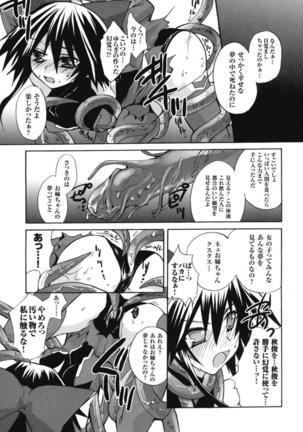 colors Anthology Comic 2 Mahou Shoujo Ai Page #109