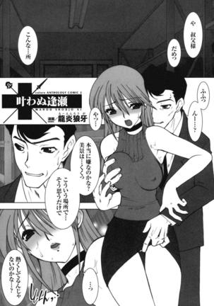 colors Anthology Comic 2 Mahou Shoujo Ai Page #41