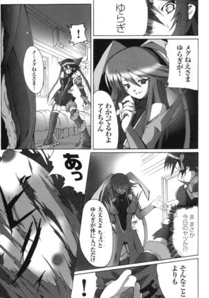 colors Anthology Comic 2 Mahou Shoujo Ai Page #93
