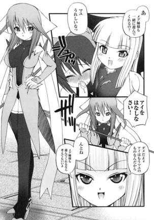 colors Anthology Comic 2 Mahou Shoujo Ai Page #127