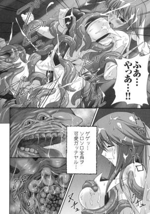 colors Anthology Comic 2 Mahou Shoujo Ai Page #32