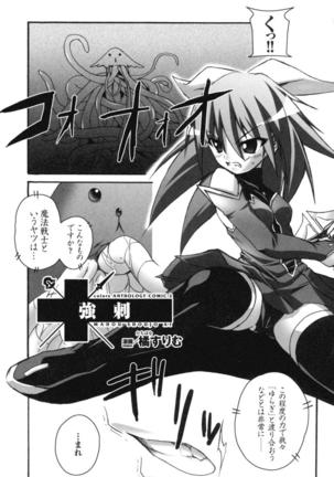 colors Anthology Comic 2 Mahou Shoujo Ai Page #47