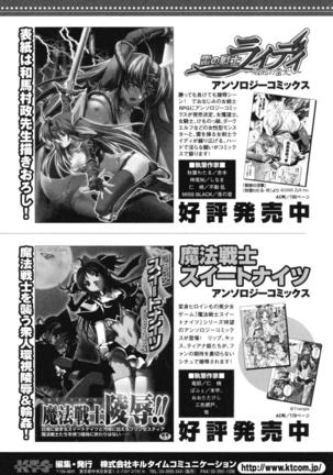 colors Anthology Comic 2 Mahou Shoujo Ai Page #162