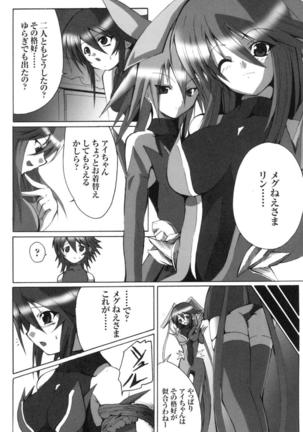 colors Anthology Comic 2 Mahou Shoujo Ai Page #92