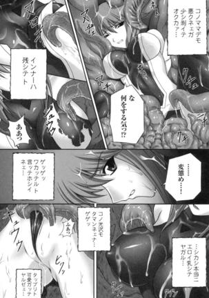 colors Anthology Comic 2 Mahou Shoujo Ai Page #34