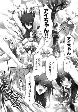 colors Anthology Comic 2 Mahou Shoujo Ai Page #145