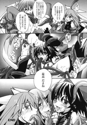 colors Anthology Comic 2 Mahou Shoujo Ai Page #120