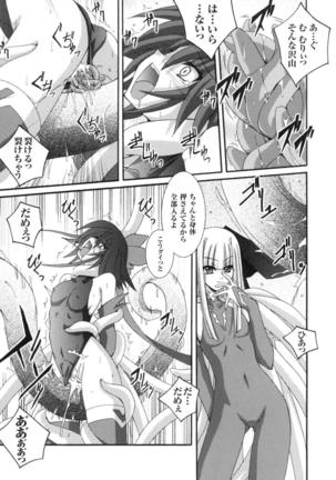 colors Anthology Comic 2 Mahou Shoujo Ai Page #77