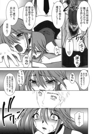 colors Anthology Comic 2 Mahou Shoujo Ai Page #43