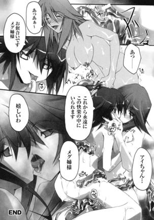 colors Anthology Comic 2 Mahou Shoujo Ai Page #158