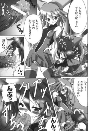 colors Anthology Comic 2 Mahou Shoujo Ai Page #95