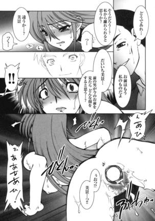 colors Anthology Comic 2 Mahou Shoujo Ai Page #45