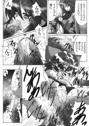colors Anthology Comic 2 Mahou Shoujo Ai Page #96