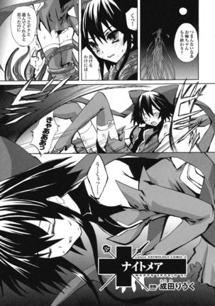 colors Anthology Comic 2 Mahou Shoujo Ai Page #105