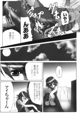 colors Anthology Comic 2 Mahou Shoujo Ai Page #91