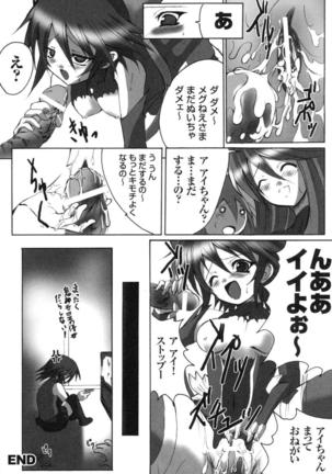 colors Anthology Comic 2 Mahou Shoujo Ai Page #104
