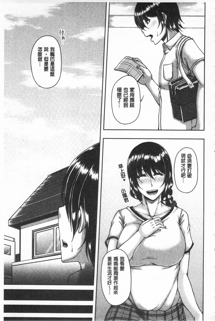 Enen Saisai