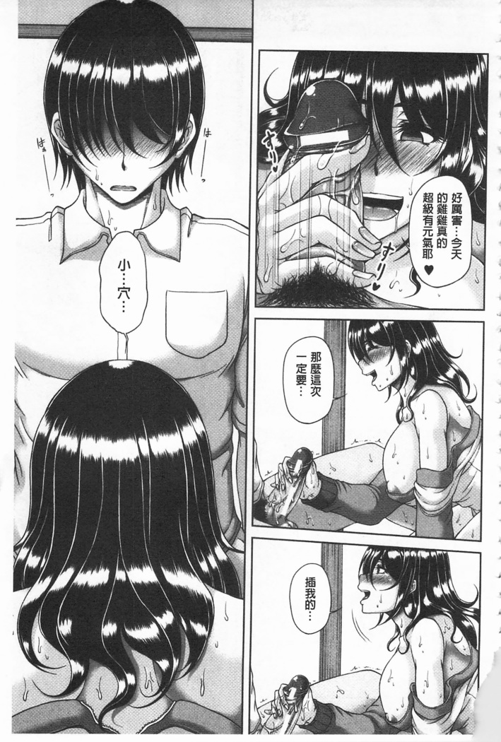Enen Saisai