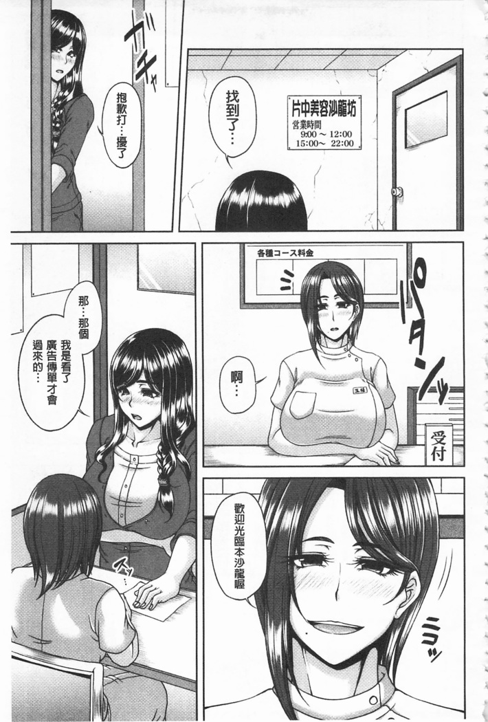 Enen Saisai