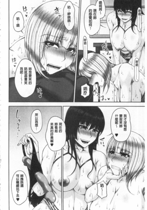 Enen Saisai Page #64